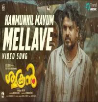 Kanmunnil Mayum Mellave Sachin Balu mp3 song download, Kanmunnil Mayum Mellave Sachin Balu full album mp3 song