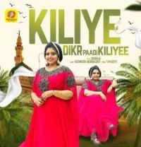 Kiliye Dikr Paadi Kiliyee (Reprised Version) Shahaja mp3 song download, Kiliye Dikr Paadi Kiliyee Shahaja full album mp3 song