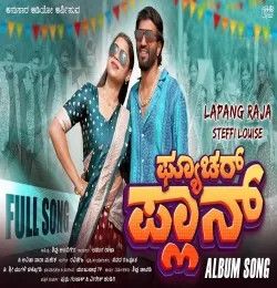 Future Plan Lapang Raja , Anita Sara Mahesh mp3 song download, Future Plan Lapang Raja , Anita Sara Mahesh full album mp3 song