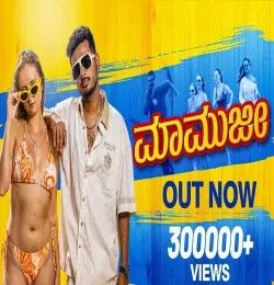 MamuJi PRAKASH RK mp3 song download, MamuJi PRAKASH RK full album mp3 song
