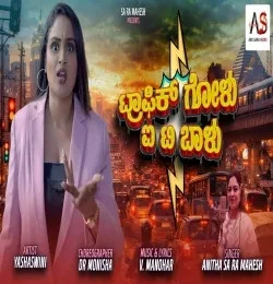 Traffic Golu Anitha Sara Mahesh mp3 song download, Traffic Golu Anitha Sara Mahesh full album mp3 song