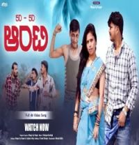 50 50 Aunty Nagu Sg mp3 song download, 50 50 Aunty Nagu Sg full album mp3 song