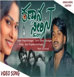Kannana Neerina Hanigaligi Prajwal Sindageri mp3 song download, Kannana Neerina Hanigaligi Prajwal Sindageri full album mp3 song