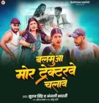 Balamua Mor Tractorwe Chalawe Suraj Singh, Anjali Bharti mp3 song download, Balamua Mor Tractorwe Chalawe Suraj Singh, Anjali Bharti full album mp3 song
