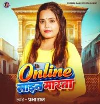 Online Line Marata Prabha Raj mp3 song download, Online Line Marata Prabha Raj full album mp3 song