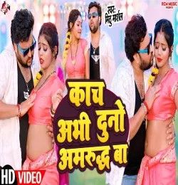 Kach Abhi Dunu Amrudh Ba Mithu Marshal mp3 song download, Kach Abhi Dunu Amrudh Ba Mithu Marshal full album mp3 song
