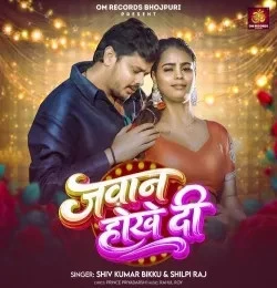 Jawan Hokhe Di Shiv Kumar Bikku, Shilpi Raj mp3 song download, Jawan Hokhe Di Shiv Kumar Bikku, Shilpi Raj full album mp3 song