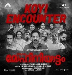 Koyi Encounter Baby Jean mp3 song download, Koyi Encounter Baby Jean full album mp3 song