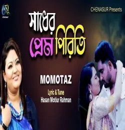 Sadher Prem Piriti Momotaz mp3 song download, Sadher Prem Piriti Momotaz full album mp3 song