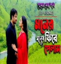 Moner Manush Phire Pelam DjPunjab mp3 song download, Moner Manush Phire Pelam DjPunjab full album mp3 song