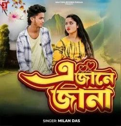A Jane Jana Milan Das mp3 song download, A Jane Jana Milan Das full album mp3 song