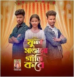 Ful Sajano Gari Kore Tufan Das mp3 song download, Ful Sajano Gari Kore Tufan Das full album mp3 song