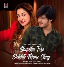 Bondhu Tore Dekhte Mone Chay Sojib Das , Konal mp3 song download, Bondhu Tore Dekhte Mone Chay Sojib Das , Konal full album mp3 song