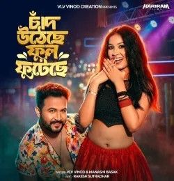 Chad Uteche Fhul Fhuteche Manashi Basak mp3 song download, Chad Uteche Fhul Fhuteche Manashi Basak full album mp3 song