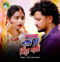 Alta Porechi Tui Sindur Porechi Samir Karmakar mp3 song download, Alta Porechi Tui Sindur Porechi Samir Karmakar full album mp3 song