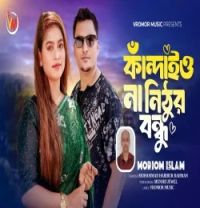 Kandaio Na Nithur Bondhu Moriom Islam mp3 song download, Kandaio Na Nithur Bondhu Moriom Islam full album mp3 song