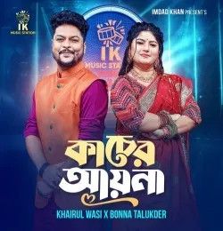 Kacher Ayna Khairul Wasi , Bonna Talukdar mp3 song download, Kacher Ayna Khairul Wasi , Bonna Talukdar full album mp3 song