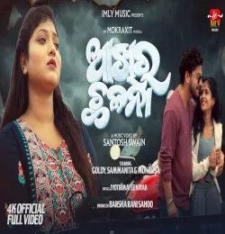 Akhira Chalana Jyotirmayee Nayak mp3 song download, Akhira Chalana Jyotirmayee Nayak full album mp3 song