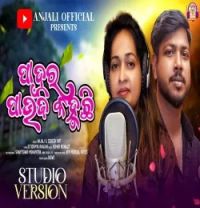 Padara Paunji Kahuchi Anjali , Debesh Pati mp3 song download, Padara Paunji Kahuchi Anjali , Debesh Pati full album mp3 song