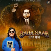 Baba Sahib Priya Banga mp3 song download, Baba Sahib Priya Banga full album mp3 song