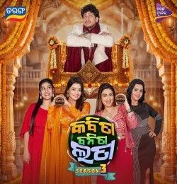 Badei De Gota Nadia Baibhav Prusty, Rajashree Dash mp3 song download, Badei De Gota Nadia Baibhav Prusty, Rajashree Dash full album mp3 song