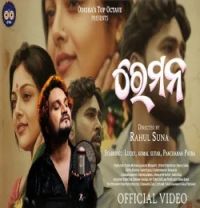 RE MANA Humane Sagar mp3 song download, RE MANA Humane Sagar full album mp3 song