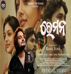 RE MANA Humane Sagar mp3 song download, RE MANA Humane Sagar full album mp3 song