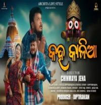 Kaha kalia Sinu Mu mp3 song download, Kaha Kalia Sinu Mu full album mp3 song