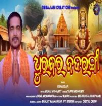 DHURANDHARA BAJARANGI Kumar Bapi mp3 song download, DHURANDHARA BAJARANG Kumar Bapi full album mp3 song