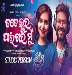 Tate Bhala Paigali Mu Sabisesh Mishra , Soujanya Ratha mp3 song download, Tate Bhala Paigali Mu Sabisesh Mishra , Soujanya Ratha full album mp3 song
