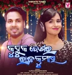 kuhuka Desara Rajakumara S. Jitu, Soujanya Rath mp3 song download, Kuhuka Desara Rajakumara S. Jitu, Soujanya Rath full album mp3 song