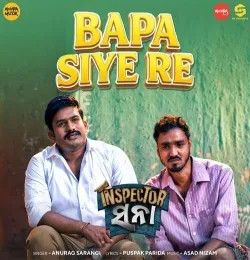 Bapa Siye Re Anurag Sarangi mp3 song download, Bapa Siye Re Anurag Sarangi full album mp3 song