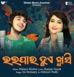 Bhalapai Hue Khushi Ira Mohanty, Abhijeet Padhi mp3 song download, Bhalapai Hue Khushi Ira Mohanty, Abhijeet Padhi full album mp3 song