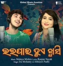 Bhalapai Hue Khushi Ira Mohanty, Abhijeet Padhi mp3 song download, Bhalapai Hue Khushi Ira Mohanty, Abhijeet Padhi full album mp3 song