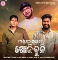 Mate Au Khojibuni Satyajeet Pradhan mp3 song download, Mate Au Khojibuni Satyajeet Pradhan full album mp3 song