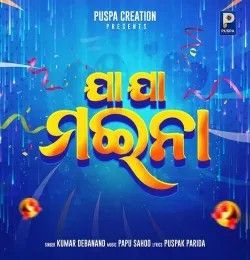Ja Ja Maina Kumar Debanand mp3 song download, Ja Ja Maina Kumar Debanand full album mp3 song
