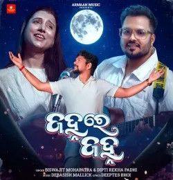 janha re janha Biswajit Mohapatra, Dipti Rekha Padhi mp3 song download, janha re janha Biswajit Mohapatra, Dipti Rekha Padhi full album mp3 song