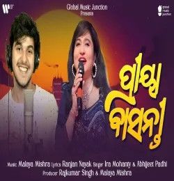 Priya Basanti Ira Mohanty, Abhijeet Padhi mp3 song download, Priya Basanti Ira Mohanty, Abhijeet Padhi full album mp3 song