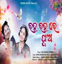 Raha Raha Re Pua Rajesh, Twinkle mp3 song download, Raha Raha Re Pua Rajesh, Twinkle full album mp3 song