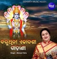 Baruthini Ekadashi Gahani Manasi Patra mp3 song download, Baruthini Ekadashi Gahani Manasi Patra full album mp3 song