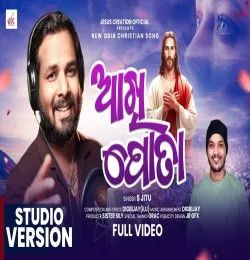 Akhi pota S. Jitu mp3 song download, Akhi pota S. Jitu full album mp3 song