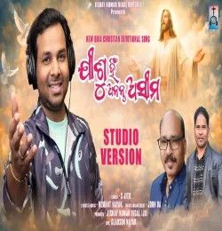 JISHU HIN ANANTA ASIMA S. Jitu mp3 song download, JISHU HIN ANANTA ASIMA S. Jitu full album mp3 song