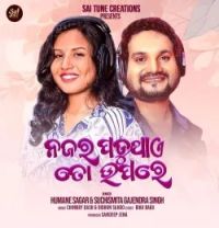 Najara Paduthae To Upare Humane Sagar, Suchismita Gajendra Singh mp3 song download, Najara Paduthae To Upare Humane Sagar, Suchismita Gajendra Singh full album mp3 song