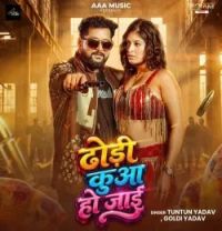 Dhodi Kuaa Ho Jai Tuntun Yadav, Goldi Yadav mp3 song download, Dhodi Kuaa Ho Jai Tuntun Yadav, Goldi Yadav full album mp3 song