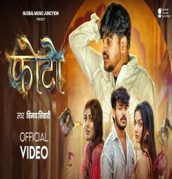 Photo Vinay Tiwari mp3 song download, Photo Vinay Tiwari full album mp3 song