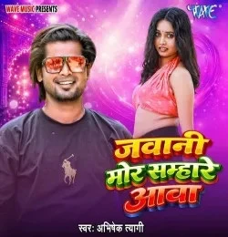 Jawani Mor Samhare Aawa Abhishek Tyagi mp3 song download, Jawani Mor Samhare Aawa Abhishek Tyagi full album mp3 song