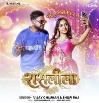 Ras Leela Vijay Chauhan, Shilpi Raj mp3 song download, Ras Leela Vijay Chauhan, Shilpi Raj full album mp3 song