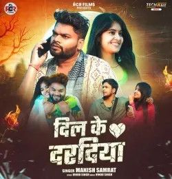 Dil Ke Dardiya Manish Samrat mp3 song download, Dil Ke Dardiya Manish Samrat full album mp3 song