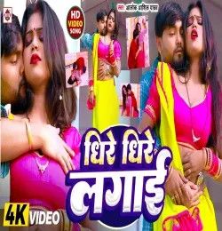 Dhire Dhire Lagai Aalok Ashiq Yadav mp3 song download, Dhire Dhire Lagai Aalok Ashiq Yadav full album mp3 song