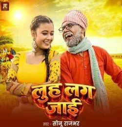 Luh Laag Jaai Sonu Rajbhar mp3 song download, Luh Laag Jaai Sonu Rajbhar full album mp3 song